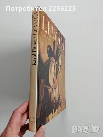 Левоча, снимка 14 - Специализирана литература - 53509281