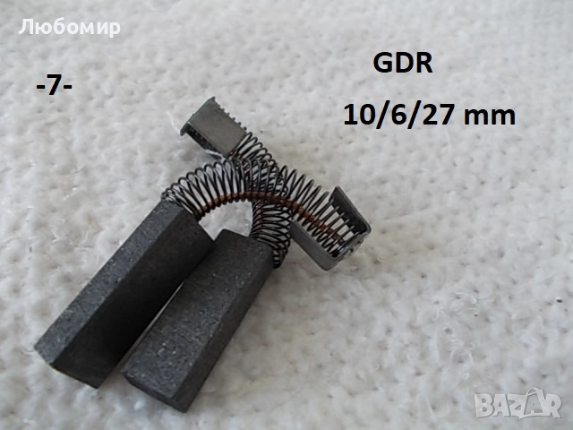 Четки ел.мотор центрофуги GDR - списък, снимка 7 - Медицинска апаратура - 52263937