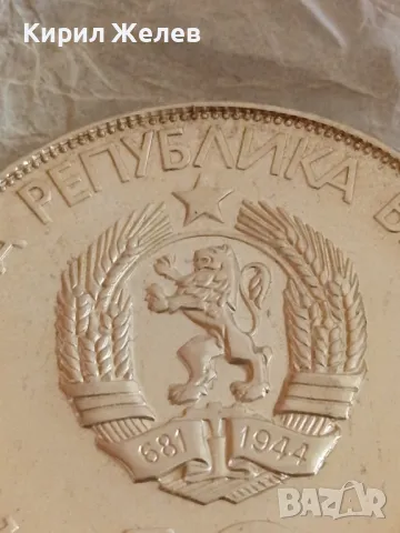 Юбилейна Сребърна монета 10 лева 1975г. НРБЪЛГАРИЯ Десети олимпийски конгрес рядка 49236, снимка 4 - Нумизматика и бонистика - 48376581