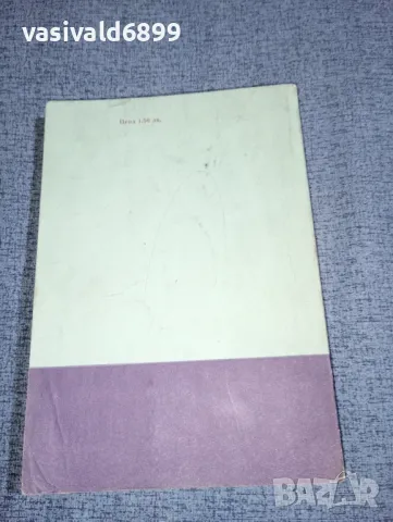 Валерий Щейнбах - От Олимпия до Москва , снимка 3 - Други - 47383075