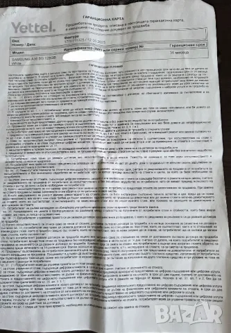 Samsung A36 5G с 3 години гаранция, снимка 3 - Samsung - 50427740