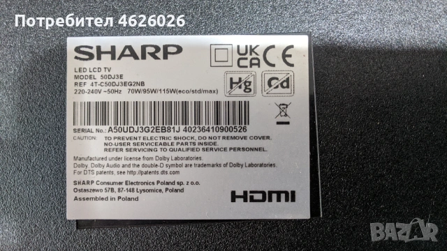 SHARP 50DJ3E/T.MS6586.U705/4T-C50DL3EL2AB , снимка 2 - Части и Платки - 53250828