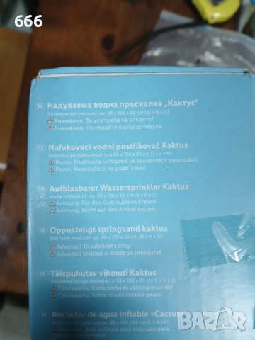 Надуваем воден разпръсквач Playtive с детска игра с хвърляне на пръстени - Garden Cactus, снимка 5 - Други - 52931043