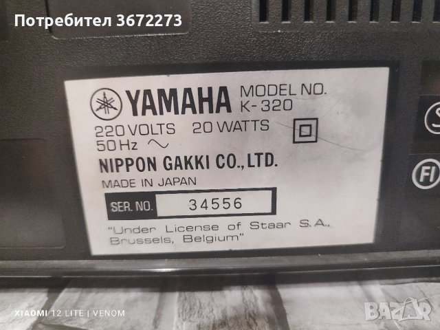 Дек YAMAHA , снимка 4 - Декове - 43238440