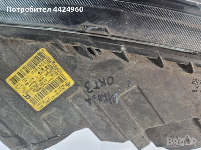 Десен фар шкода октавия 3, снимка 2 - Части - 53116514