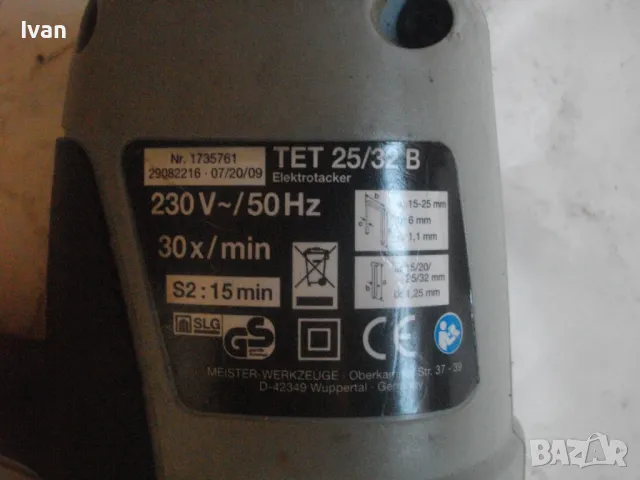 Нов Немски Комбиниран Електрически ТАКЕР Дърводелски Голям За Скоби и Пирони 15-32мм Top CRAFT TET , снимка 14 - Други инструменти - 47341997