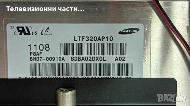 Samsung UE32C4000PWXXU с дефектен екран-BN44-00349B/BN41-01378A BN94-04937A/LJ64-02409B/LTF320AP10, снимка 4 - Части и Платки - 43327736
