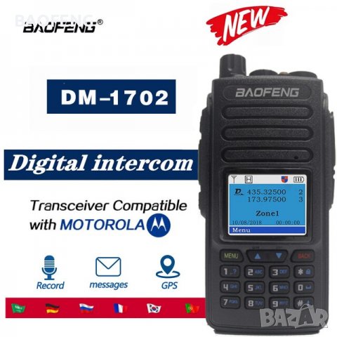 Нова Baofeng DMR DM 1702 цифрова радиостанция 2022 VHF UHF Dual Band 136-174 & 400-470MHz, снимка 5 - Ловно оръжие - 37633860