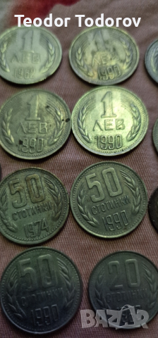 стари български монети от соца