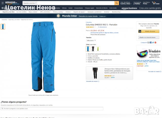 Ски и сноуборд  панталон  Columbia , снимка 4 - Зимни спортове - 28078710