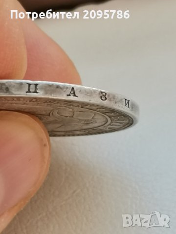 5 лева 1884 г Р62, снимка 3 - Нумизматика и бонистика - 43982020