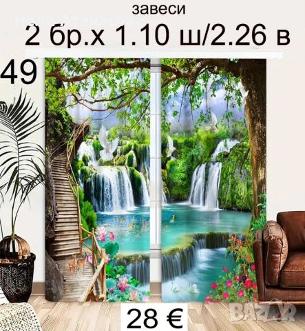 Завеси с пауни, снимка 10 - Пердета и завеси - 53297827