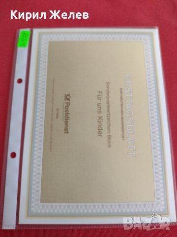 Пощенски марки ПЪРВИ ЛИСТ ПОЩА ГЕРМАНИЯ ПЕРФЕКТНО СЪСТОЯНИЕ РЯДКА ЗА КОЛЕКЦИОНЕРИ 30971, снимка 10 - Филателия - 37879622