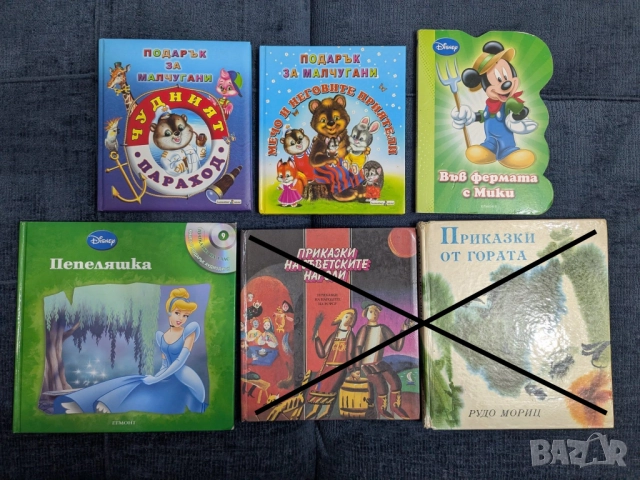 Много ДЕТСКИ книжки , снимка 4 - Детски книжки - 52850224