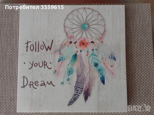 Пано Следвай Мечтите си 30 см х 30 см от Испания, снимка 1