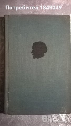 И.С.Тургенев.Том трети, снимка 2 - Художествена литература - 35051724