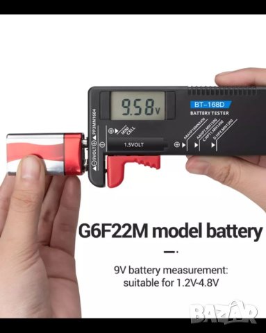Тестер за всички видове батерии , снимка 4 - Органайзери - 40308174