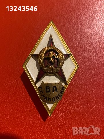 Ромб на Военна академия Георги С. Раковски, снимка 3 - Колекции - 43860716