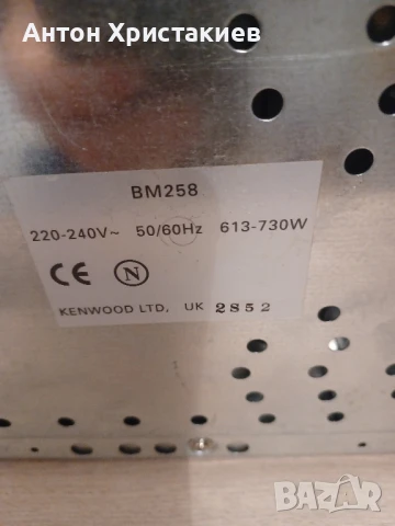 Продавам хлебопекарна Kenwood , снимка 7 - Хлебопекарни - 51291586