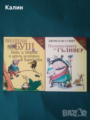 Библиотека „Жива вода” на издателство „Труд”, снимка 2 - Детски книжки - 38281134