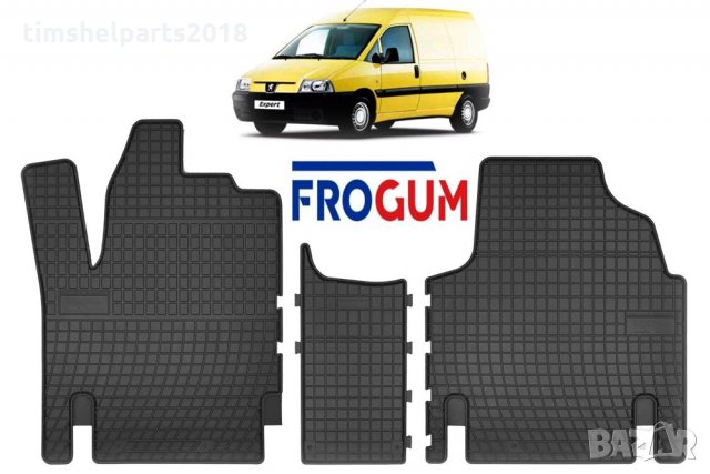 Гумени стелки Frogum за Peugeot Expert, Citroen Jumny, Fiat Scudo 1994-2006, 3 части черни, снимка 1 - Аксесоари и консумативи - 32493769