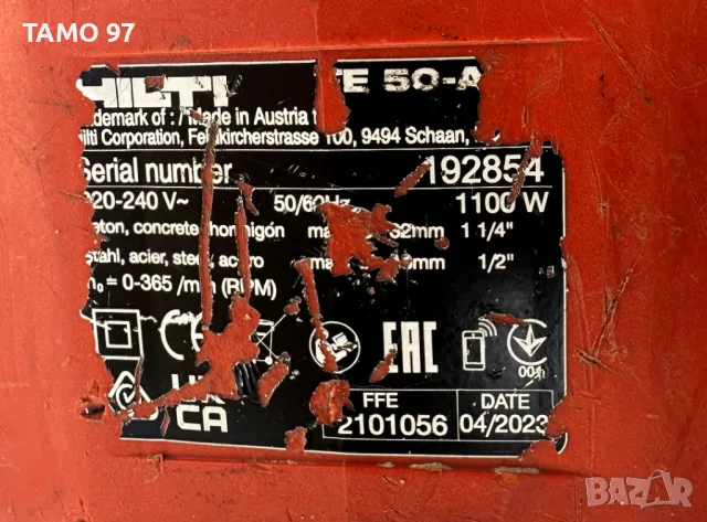 Hilti TE 50-AVR - Комбиниран перфоратор 1100W 6.0J 2023г., снимка 5 - Перфоратори - 49672143