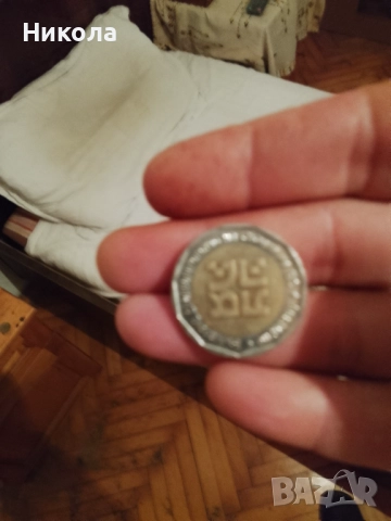 Рядка монета от 2 лева, снимка 2 - Други ценни предмети - 52898805