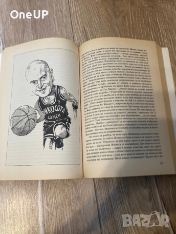 Слави Трифонов за Сърченето, снимка 3 - Българска литература - 53482241