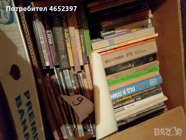 Подарявам голямо количество книги , снимка 3 - Художествена литература - 53597882