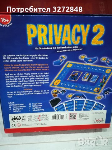 Настолна игра PRIVACY 2 ,, AMIGO'', снимка 2 - Настолни игри - 43458530