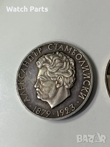 Два броя сребърни юбилейни монети 5 лева , снимка 10 - Нумизматика и бонистика - 53498831