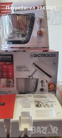 продавам миксер