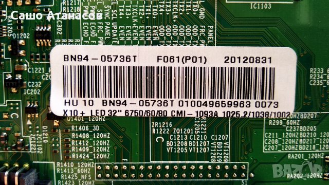 SAMSUNG UE32ES6760S със счупена матрица ,BN44-00517C ,BN41-01807A ,V400HK5-CPS1 ,WIDT20R ,WIBT30A, снимка 11 - Части и Платки - 37137198