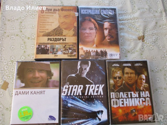 CD и DVD-Дискове с филми и музика-нови неразпечатани и употребявани,но отлично запазени, снимка 2 - DVD филми - 43976621