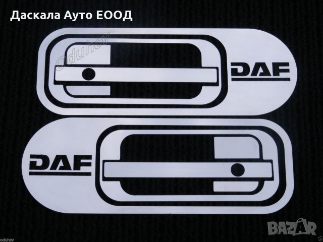 Комплект декорация за врата и дръжка на ДАФ DAF XF95 XF105 , снимка 3 - Аксесоари и консумативи - 35646185