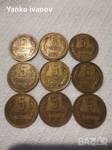 5 стотинки 1962г, снимка 1 - Нумизматика и бонистика - 43412276