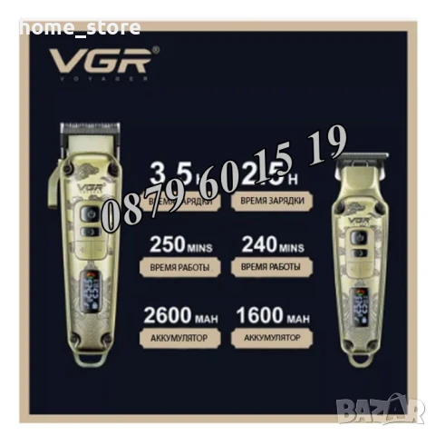 Професионален КОМПЛЕКТ Машинка за подстригване и тример за подстригване VGR V-643, снимка 6 - Машинки за подстригване - 50491545