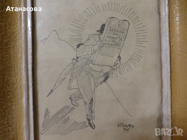 Картина графика Илия Бешков 1940 г, снимка 3 - Картини - 53489568