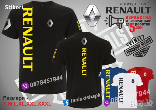 Renault шапка s-ren1, снимка 2 - Шапки - 36083884