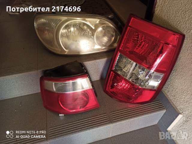 Фарове за Тойота Авенсис,Нисан Примера,Нисан Микра, Хюндай Санта Фе,Кия Карнивал и др.!, снимка 2 - Части - 33534567