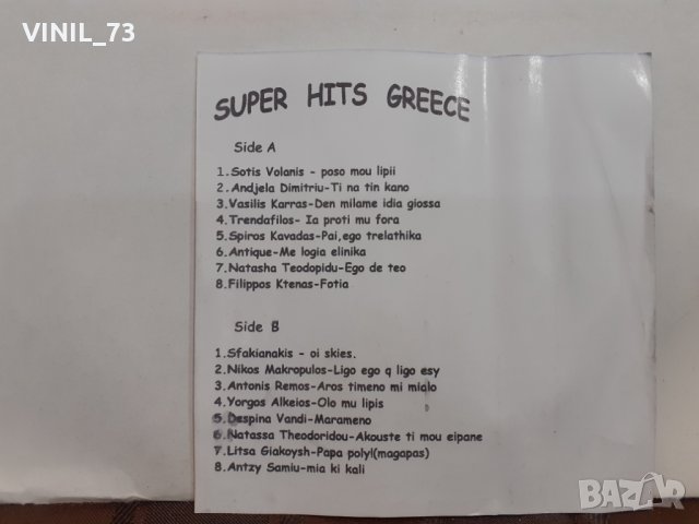 SUPER GREETCE HITS, снимка 4 - Аудио касети - 32221142