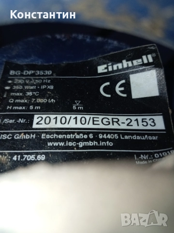 потопяема помпа тип бибо , снимка 4 - Водни помпи - 51870737