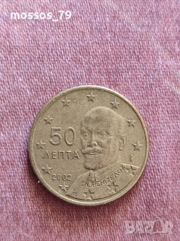 Шест монети 0,50€, снимка 6 - Нумизматика и бонистика - 52918271