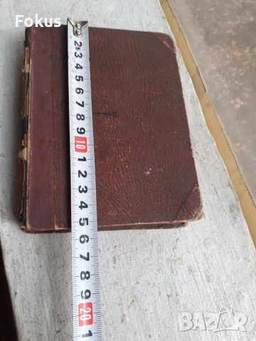 Българо немски речник стара царска книга с карта на България, снимка 7 - Антикварни и старинни предмети - 53364390