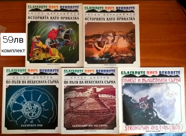 Детски книжки и комплекти , снимка 2 - Детски книжки - 51363324