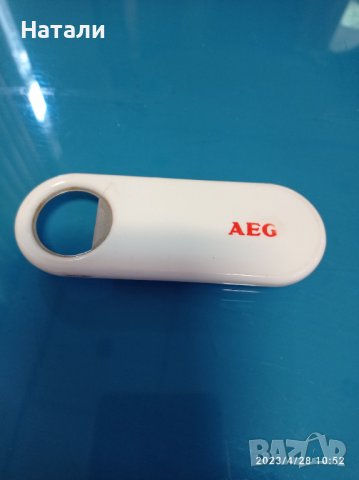 отварачка AEG 538