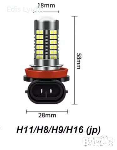 к-т led халогени h8 h11, снимка 2 - Аксесоари и консумативи - 48988051