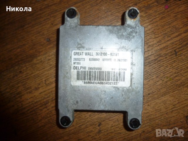 Компютър за двигател Грейт Уол/H3 Great wall 3612100-k01b1, снимка 4 - Части - 40834177