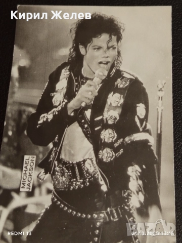 Винтидж снимка картичка на ПОП ИКОНАТА Michael Jackson рядка за КОЛЕКЦИЯ 51230, снимка 4 - Колекции - 52130043