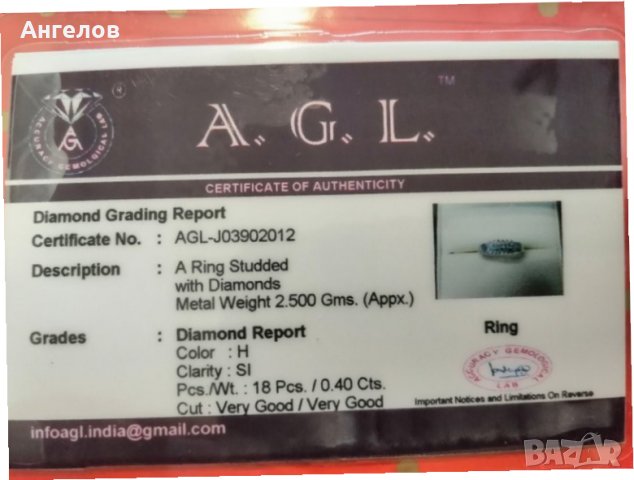 Диамантен пръстен 14карата 18 Диамaнт и Сертификат от AGL Нов кутия, снимка 4 - Пръстени - 11072299